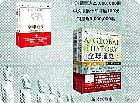 全球通史从史前到21世纪上下两册pdf电子版epub+pdf|百度网盘下载-不可思议资源网