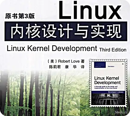 《Linux内核设计与实现》原书第三版PDF电子版下载中文高清带目录|百度网盘下载-不可思议资源网
