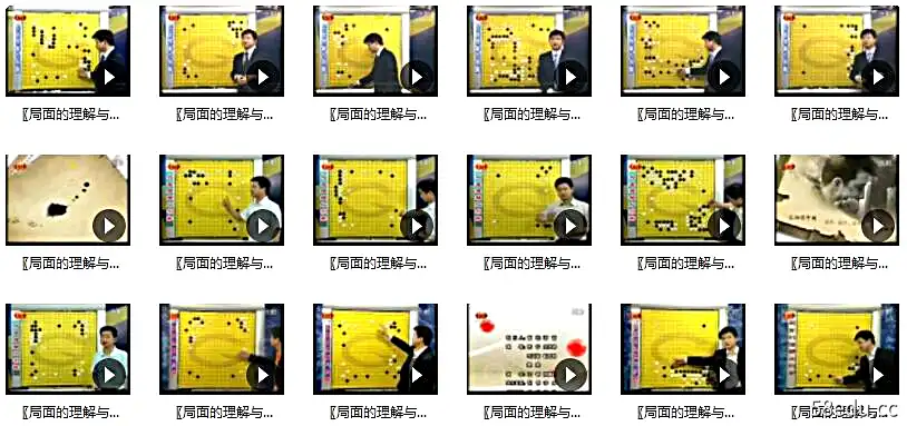围棋入门教学视频教程_围棋布局教学位18集插图的理解与判断