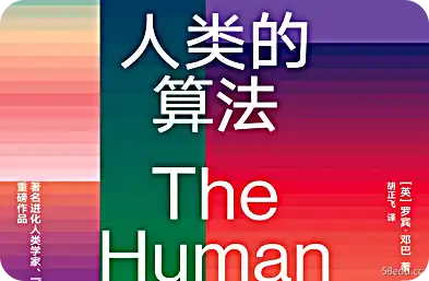 人类算法pdf电子书