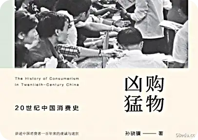 Shopping Ferocious: A History of Chinese Consumption in the 20th Century pdf