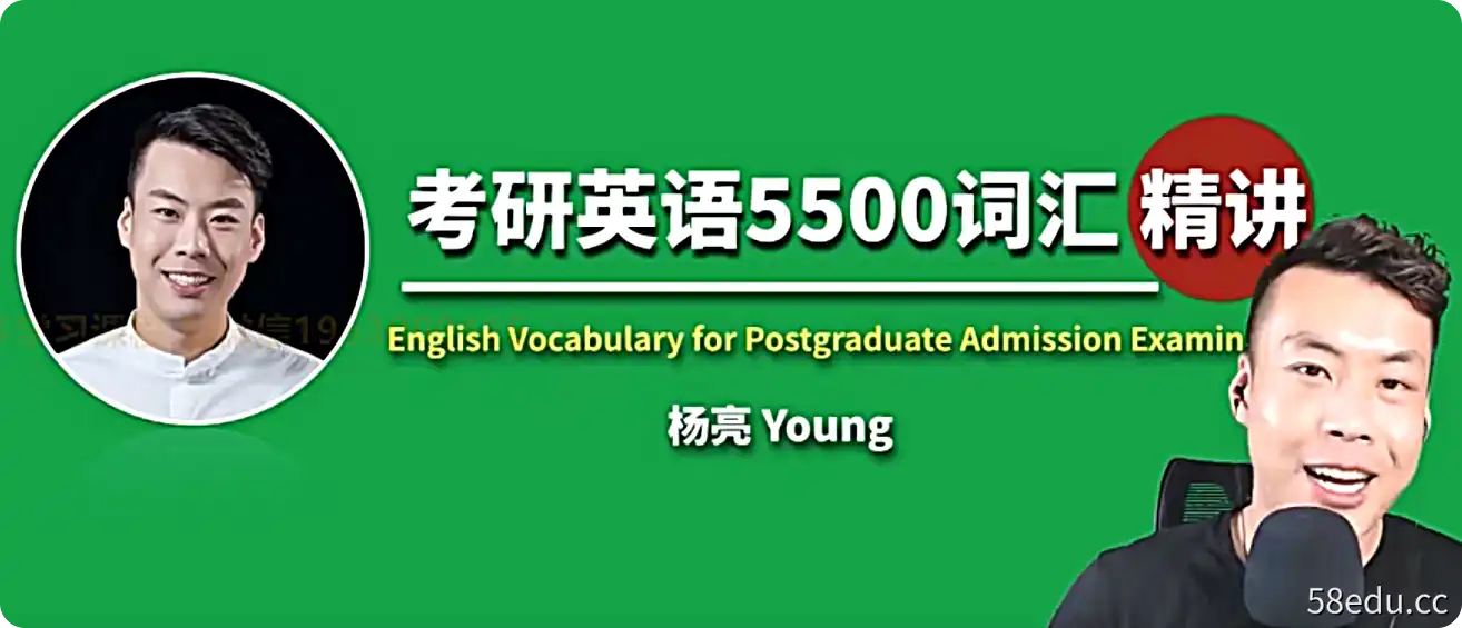 杨亮2023考研英语全程班|百度云网盘-不可思议资源网