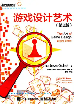 游戏设计艺术第2版pdf高清版|百度网盘下载-不可思议资源网