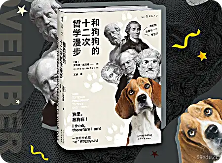 《与狗的十二条哲学漫步》pdf免费阅读"