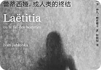 Leetitia，或人类的末日pdf