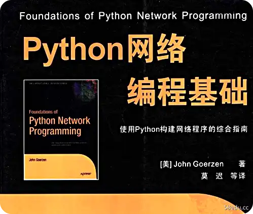 python网络编程基础pdf下载