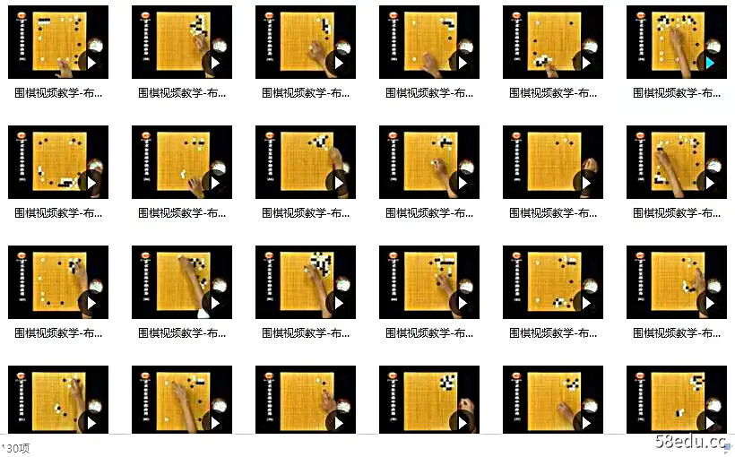 围棋教学_围棋教学视频入门教程_定式在实战中的应用全130套插图