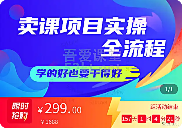赵小丽：全过程销售课程项目实操-知识付费运营策略价值299元电商营销一号