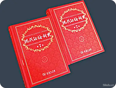 现代汉语词典第7版电子版pdf免费版