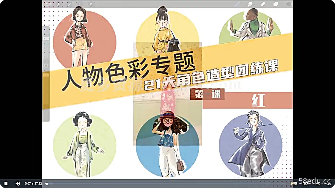 殷尧2022年ipad插画课21天角色造型团练人物色彩专题插图