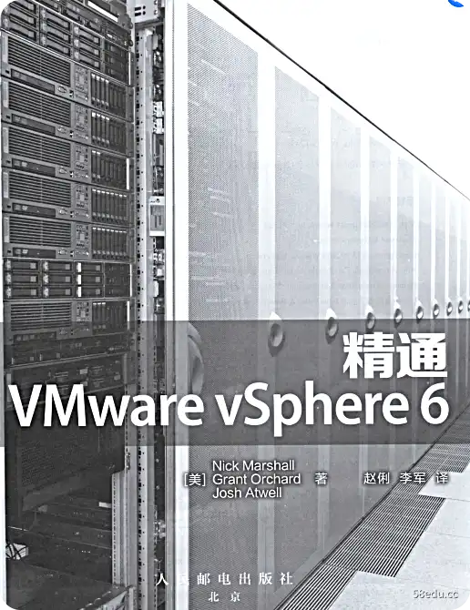 掌握VMwarevSphere6电子书
