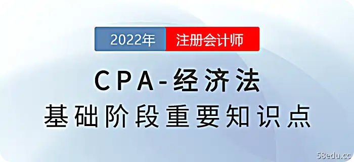 2022年中国经济法重要知识点：抵押权的效力