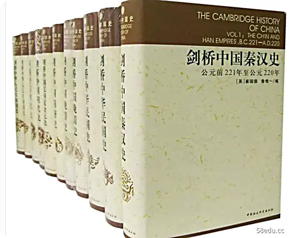 剑桥中国史11卷pdf免费版