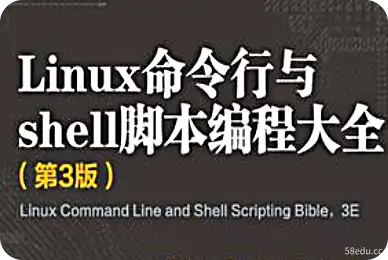 《Linux命令行与shell脚本编程大全pdf》</p