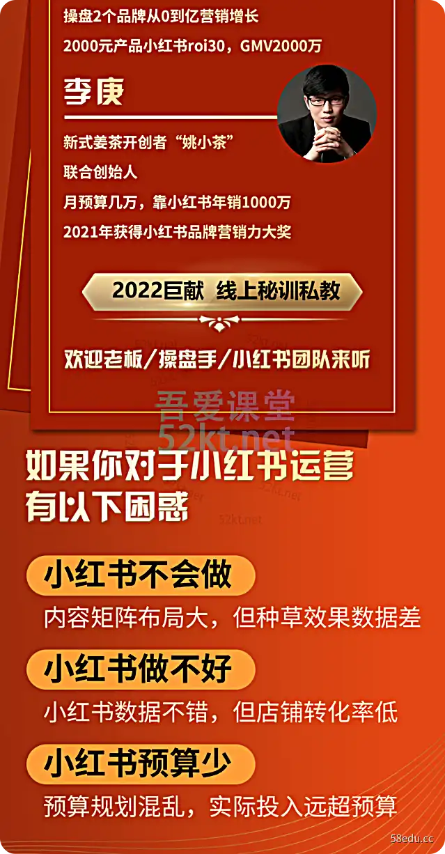 2022小红书超强密训营价值4599元 个人IP社群运营 第4张