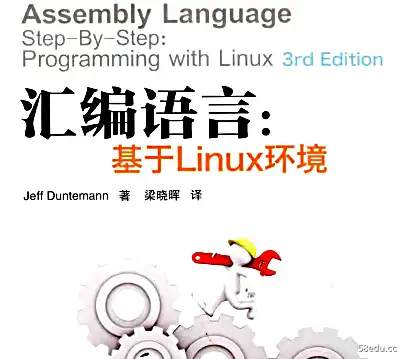 Assembly Language: 基于Linux环境第三版PDF电子书下载