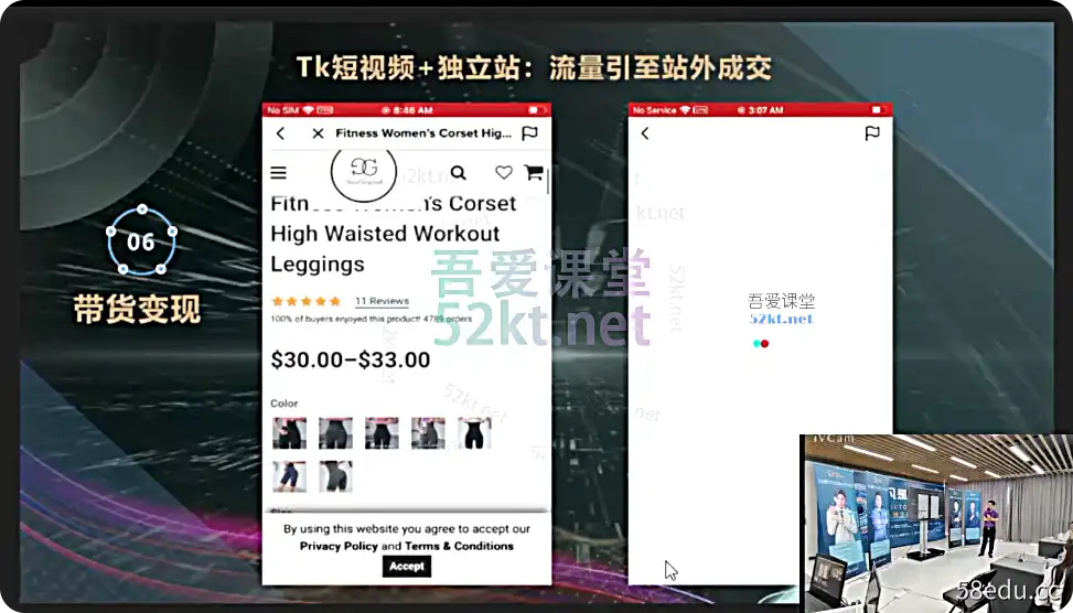 TikTok短视频带货变现班价值4980元 电商营销 第2张