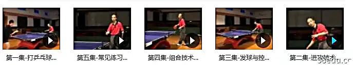如何成为乒乓高手《唐老师学乒乓球》教学视频插画网球