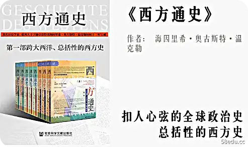 西方通史（3卷）PDF电子书免费下载