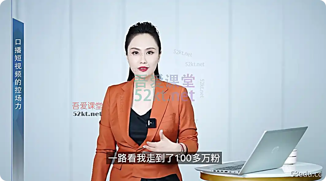 曹丽娇：价值2980元的短视频表达课程电商营销单2