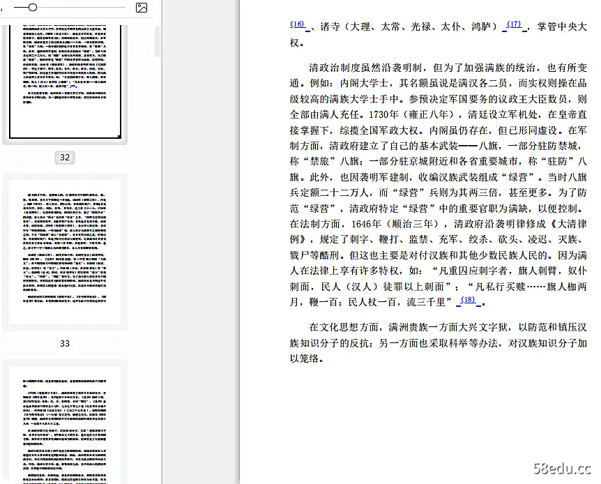 图片[5]-中华民国史套装36册pdf高清文字版|百度网盘下载-图书乐园 - 分享优质的图书