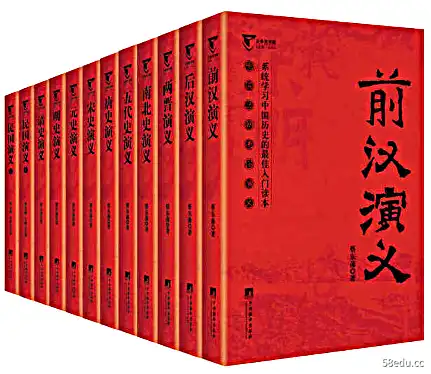 中国历史通俗言情全套pdf在线阅读