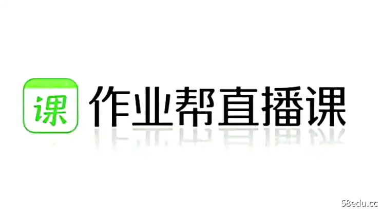 作业帮-刘秋龙 高二数学2022年春季尖端班|百度云网盘-不可思议资源网