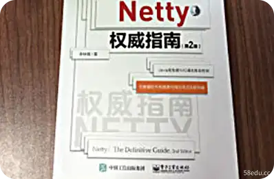 Netty权威指南pdf 