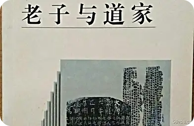 老子道教pdf
