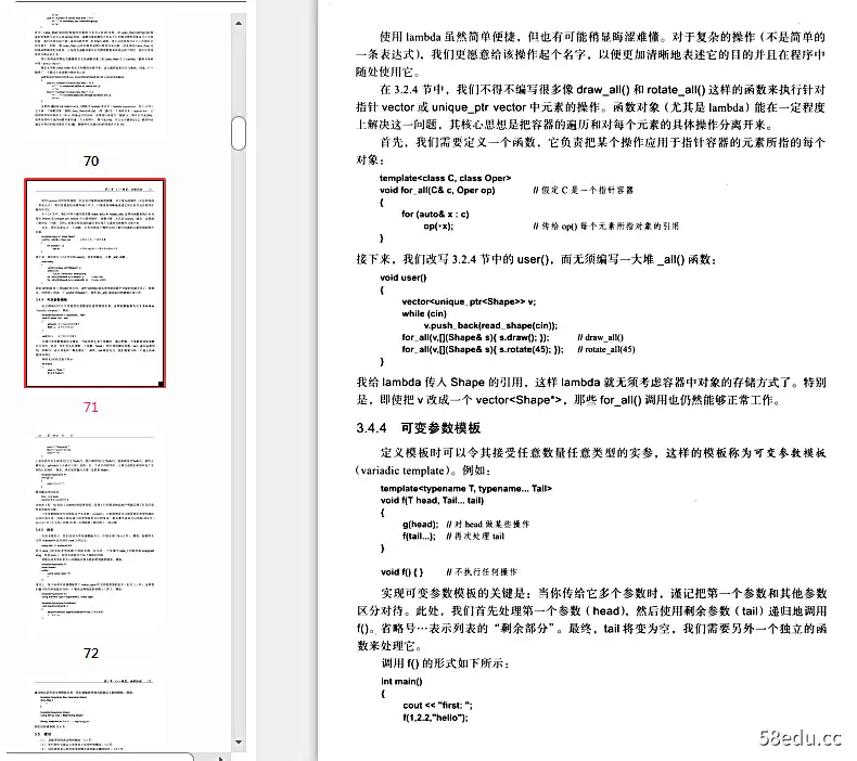 图片[8]-C++程序设计语言(第1-3部分)(原书第4版) 中文pdf扫描版[160MB]|百度网盘下载-图书乐园 - 分享优质的图书