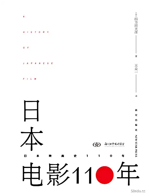 《日本电影110年pdf百度云下载》</p