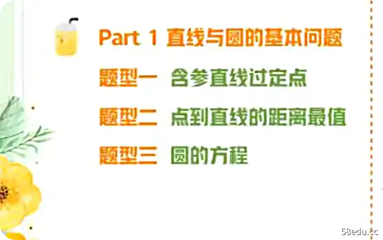 2023高考数学 刘天麒 a+一轮复习 暑假班 秋季班|百度云网盘-不可思议资源网
