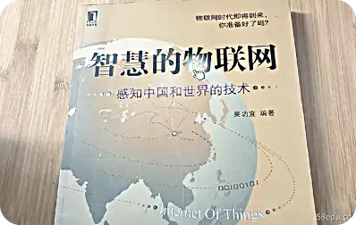 智能物联网感知中国及世界科技pdf