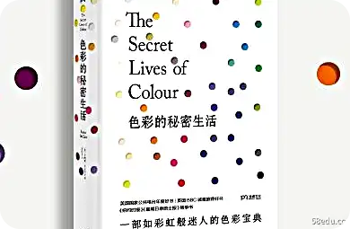 The彩色秘密生活的秘密生活PDF