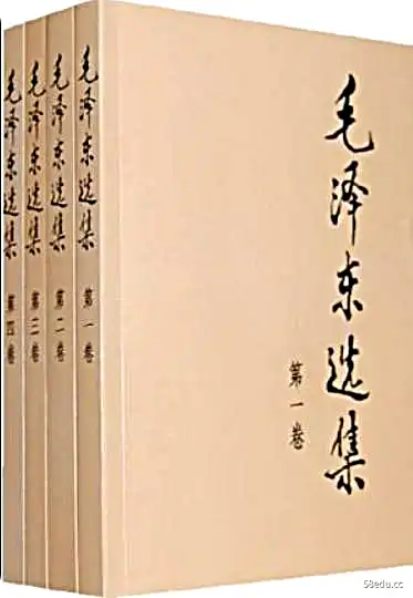 毛泽东选集第1-4卷 高清版本PDF-第1张图片-小彬网
