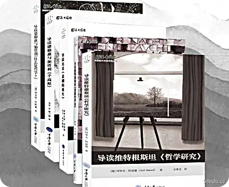 思想家与思想指南系列精选5本书PDF+epub免费下载