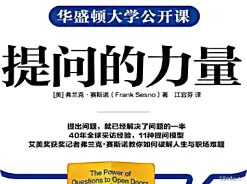 The Power of求pdf