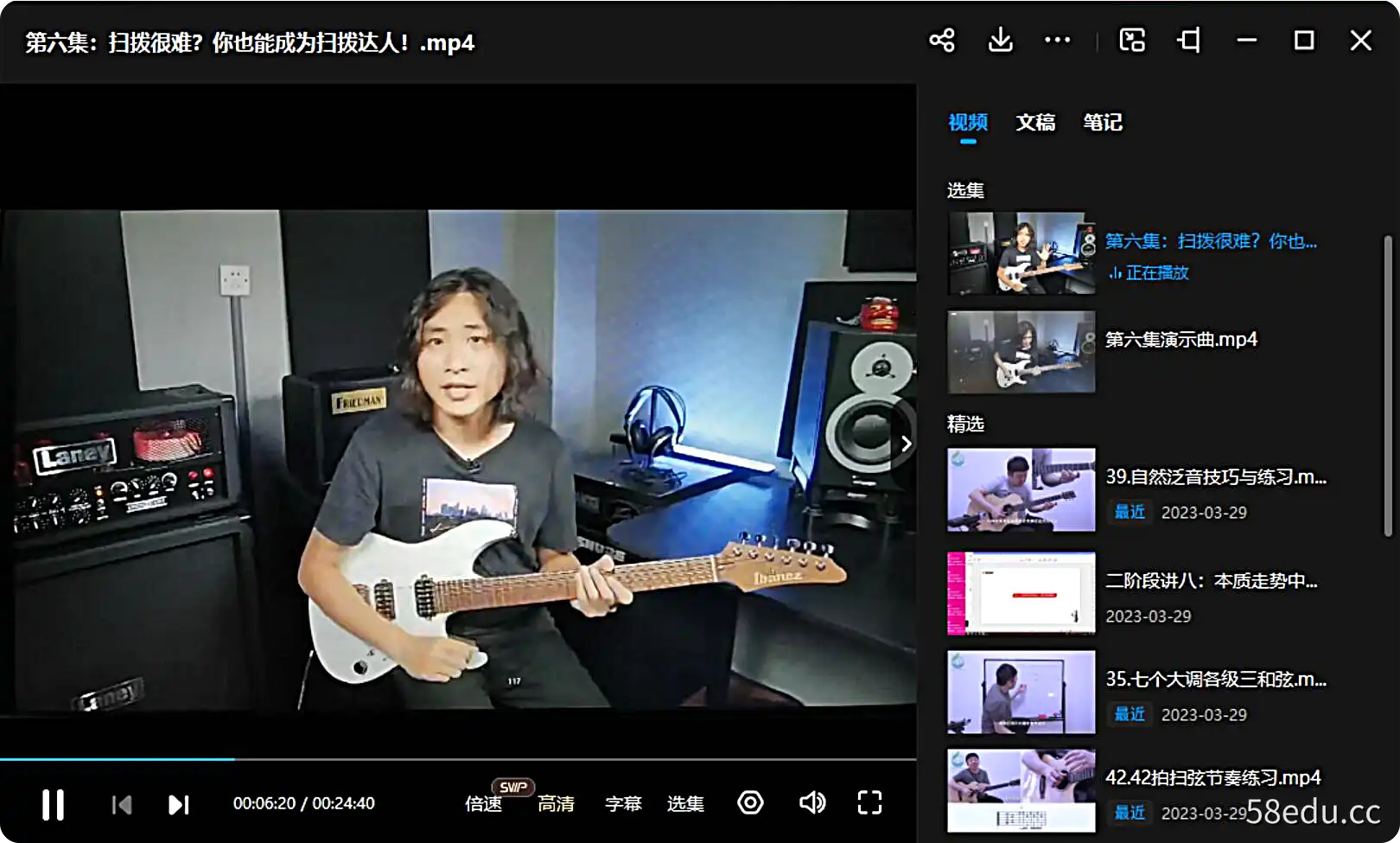 抖音成田吉他课（视频+课程资料）-不可思议资源网
