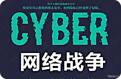 Cyber​​war：颠覆商业世界的黑客攻击