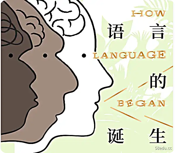 语言的诞生人类最伟大发明的故事pdf免费版