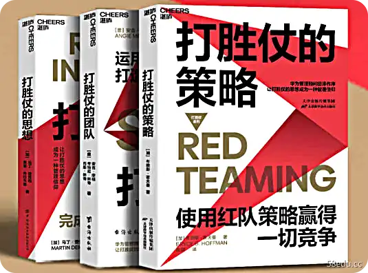 Winning Strategies + Winning Teams + Winning Minds 电子书下载