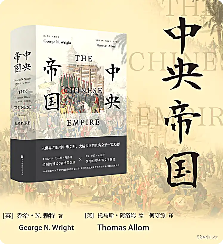 中央帝国pdf在线阅读
