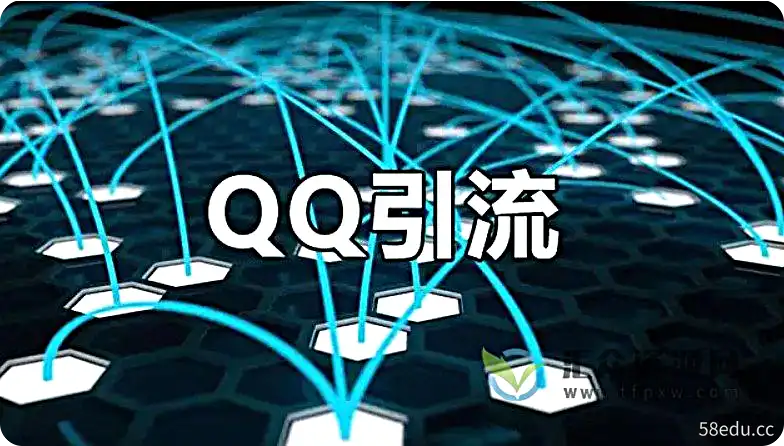 QQ另类手动引流视频教程图解