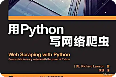 用Python写一个网络爬虫pdf下载
