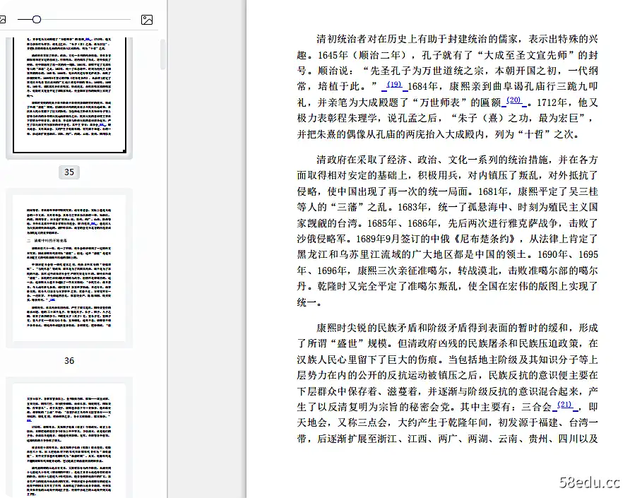 图片[6]-中华民国史套装36册pdf高清文字版|百度网盘下载-图书乐园 - 分享优质的图书
