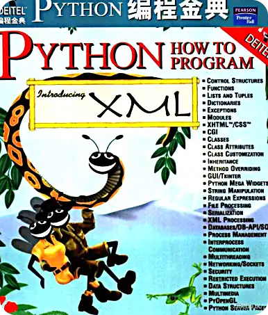 Python编程金典pdf下载