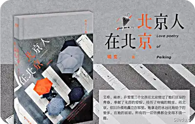 《北京人在北京pdf电子书》</p