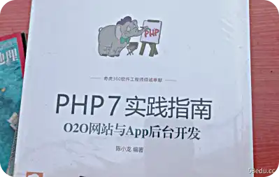 PHP7实践指南pdf 