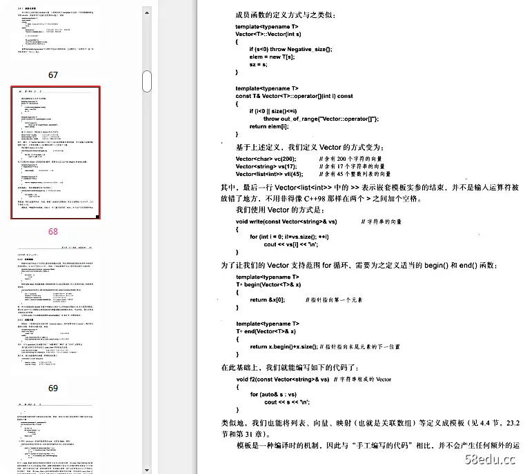图片[7]-C++程序设计语言(第1-3部分)(原书第4版) 中文pdf扫描版[160MB]|百度网盘下载-图书乐园 - 分享优质的图书