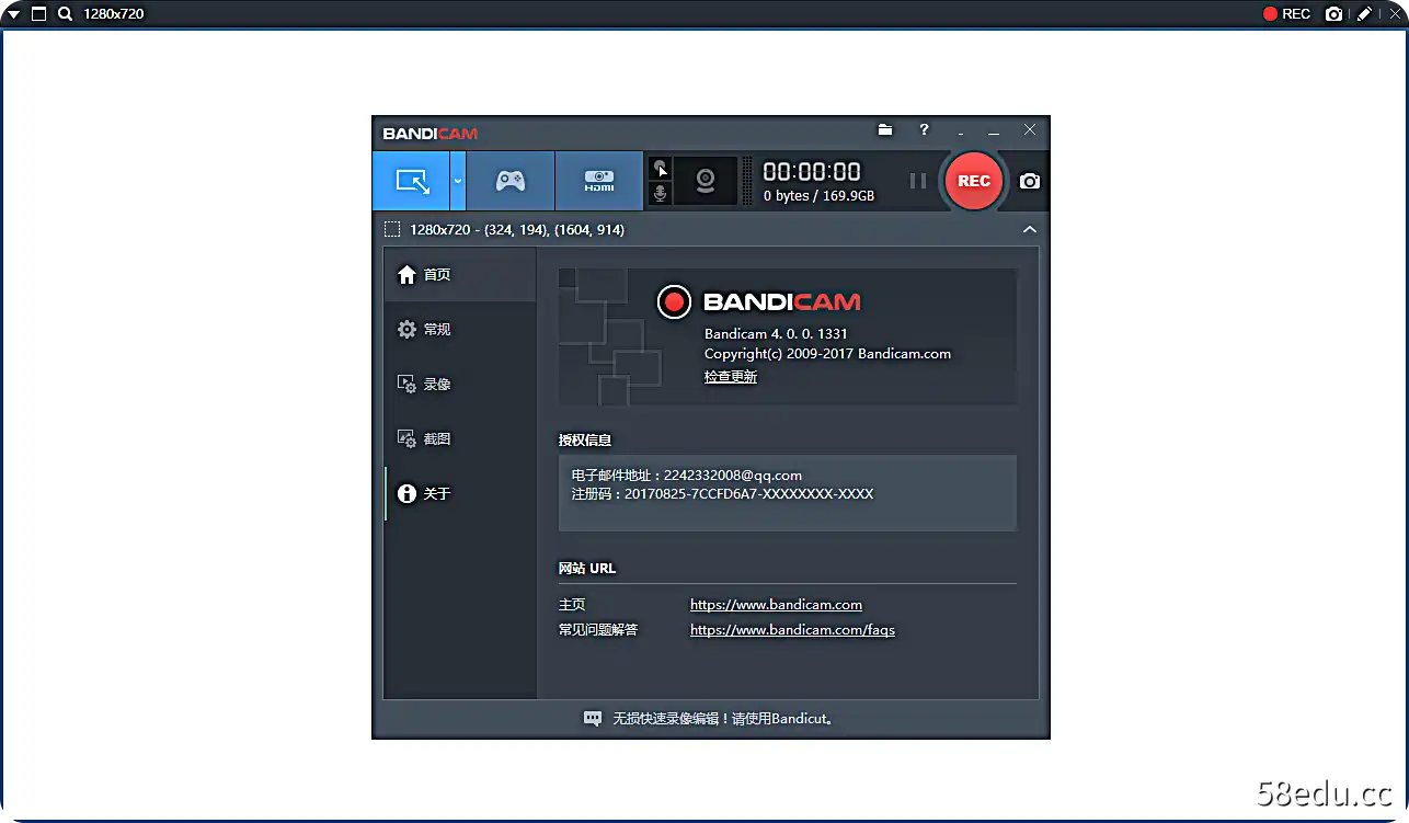 Bandicam v7.0.2.2138 便携特别版